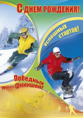 Открытка С Днем Рождения