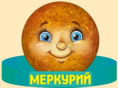 Ободок бумага Меркурий