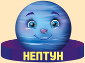 Ободок бумага Нептун