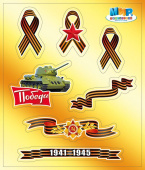 Наклейка набор Победа (уп7)