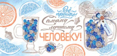 конверт для денег Самому лучшему человеку