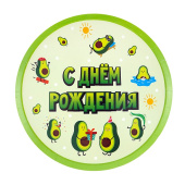 Тарелки бумажные 180мм СДР Авокадо (уп6) ВС