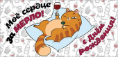 Конверт для денег С Днем Рождения Мое сердце за МЕРЛО