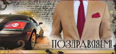 Конверт для денег Поздравляем ФДА