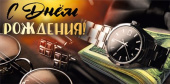 Конверт для денег С Днем Рождения