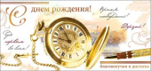 Конверт для денег С Днем Рождения