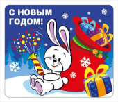 Магнит виниловый А8 С Новым Годом