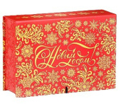 Коробка книга С Новым Годом 15х25х7см
