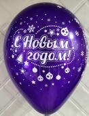Шар латекс с рисунком 12"/ЗБ пастель С Новым Годом ассорти (уп50)