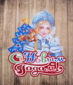 Плакат 45 см Красивая внучка