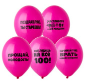Шар латекс с рисунком 14"/Bb пастель Оскорбления жен розов (50шт)