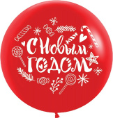 Шар латекс с рисунком 30''/Sp пастель С Новым Годом сладкий микс красный 015 2ст