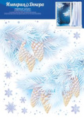 Наклейка для оформления А4 Ледяные шишки