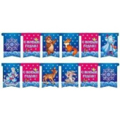 Гирлянда вымпел 200см С Новым Годом Дед Мороз и Снегурочка