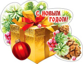 Открытка мини С Новым Годом, ассорт (20шт)