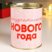Носки в банке Замурчательного Нового Года