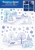 Наклейка для оформления Зимняя сказка