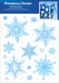 Наклейка для оформления Морозные искорки