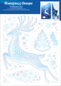 Наклейка для оформления Волшебный олень