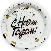 Тарелки бумага 230мм С Новым Годом Золото/Белый (уп6)