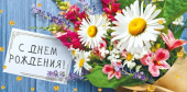 Конверт для денег С Днем Рождения! МирП