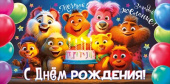 Конверт для денег С Днем Рождения! ОП