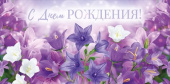 Конверт для денег С Днем Рождения! ОП