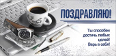 Конверт для денег Поздравляю