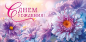Конверт для денег С Днем Рождения! ОП