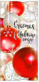 Конверт для денег Счастья в Новом году!