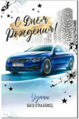 Открытка С Днем Рождения