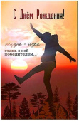 Открытка С Днем Рождения