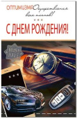 Открытка С Днем Рождения