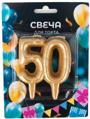 Свеча для тора Цифра Юбилейные шарики Золото "50" 8 см ДБ