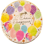 Тарелки бумажные 180мм С Днем Рождения! Воздушные шары Металлик (уп6)