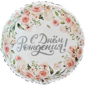 Шар фольга с рисунком 18"ВЗ круг СДР Цветы акварель