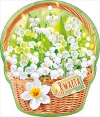 Открытка мини 8 Марта! (20шт)