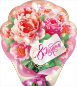 Открытка мини 8 Марта! (20шт)