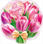 Открытка мини ОП 8 Марта (20шт)