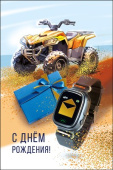 Открытка МирП С днем рождения