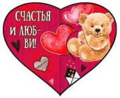 Открытка мини Счастья и Любви! (20шт)