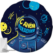 Шар фольга с рисунком 18'' AG круг СДР Космонавт темно синий