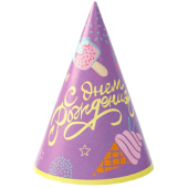 Колпаки бумажные 6 шт. С днём рождения! Мороженое