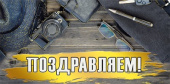 Конверт для денег Поздравляем МирП