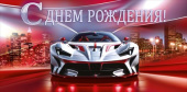 Конверт для денег С Днем Рождения! ОП