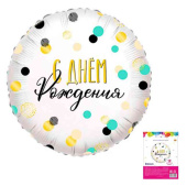 Шар фольга с рисунком 18"FM круг СДР Конфетти