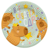 Тарелки бумажные 180см Капибара СДР Все Сбудется! (уп6) ДБ