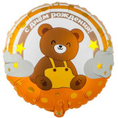 Шар фольга с рисунком 18"ВЗ Круг ДР Мишка на радуге
