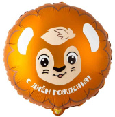 Шар фольга с рисунком 18"ВЗ Круг ДР Лев милый