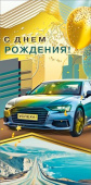 Конверт для денег С Днем Рождения! МирП